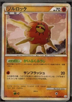 Solrock 1St Edition 38