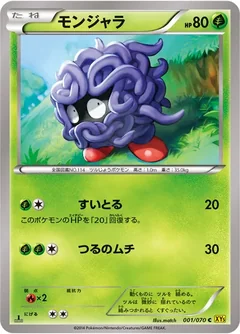 Tangela 1