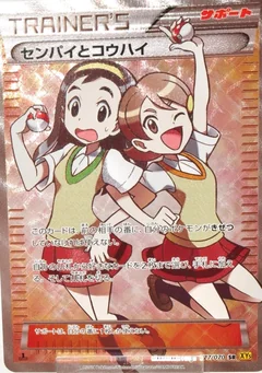 Teammates 1St Edition 77