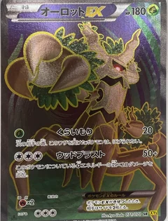 Trevenant Ex 1St Edition 71