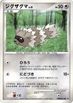 Zigzagoon 1St Edition 55