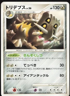 Bastiodon 1St Edition 63