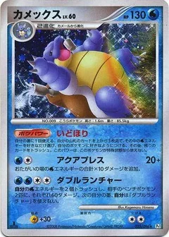 Blastoise 1St Edition 25