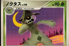 Cacturne 1St Edition 10