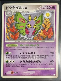 Dustox 1St Edition 42