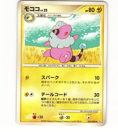 Flaaffy 1St Edition 35