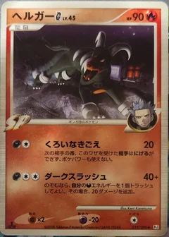 Houndoom 1St Edition 19