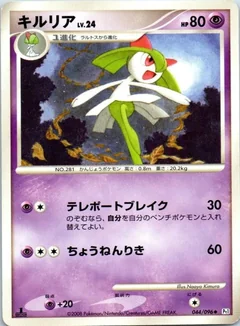 Kirlia 1St Edition 44