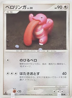 Lickitung 1St Edition 67