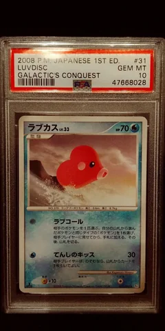 Luvdisc 1St Edition 31