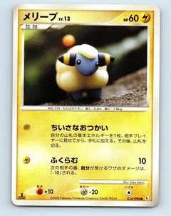 Mareep 1St Edition 34