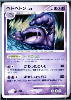Muk 1St Edition 40