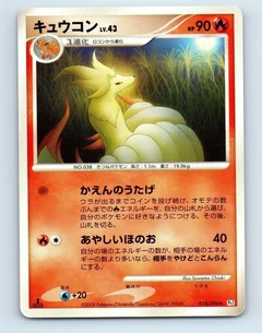 Ninetales 1St Edition 18