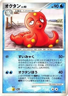 Octillery 1St Edition 30
