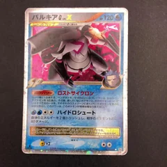 Palkia G Lvx 1St Edition 33