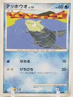 Remoraid 1St Edition 29