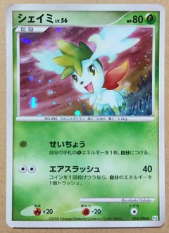 Shaymin 1St Edition 14