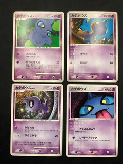 Shuppet 1St Edition 47