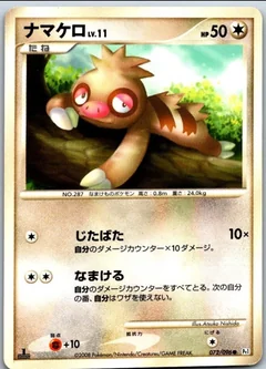 Slakoth 1St Edition 72