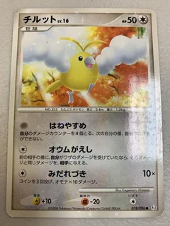 Swablu 1St Edition 78