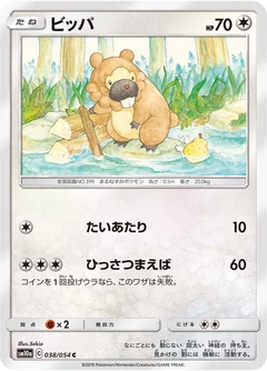Bidoof 38