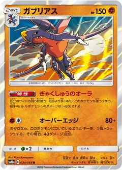 Garchomp 24