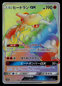 Heatran Gx 63