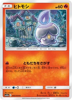 Litwick 5