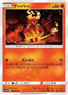 Magmar 2