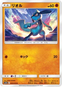Riolu 25