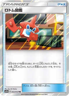Rotom Dex 53