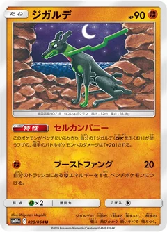 Zygarde 28