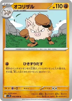 Primeape 46