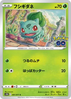 Bulbasaur 1