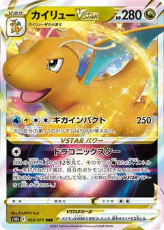 Dragonite Vstar 50