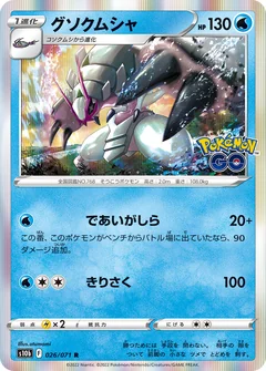 Golisopod 26