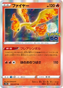 Moltres 12