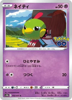 Natu 32