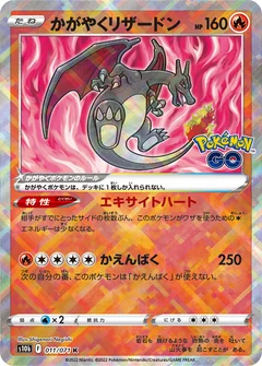 Radiant Charizard 11