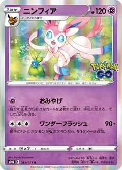 Sylveon 35