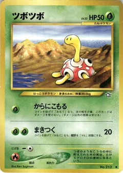 Shuckle 213