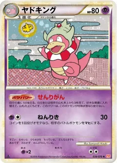 Slowking 199