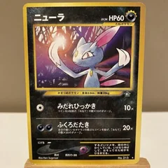 Sneasel 215