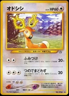 Stantler 234