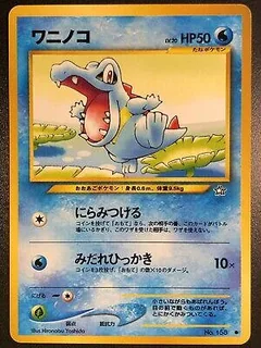 Totodile 158