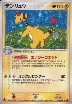 Ampharos 1St Edition 37