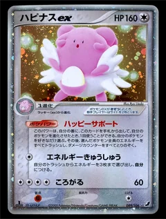 Blissey Ex 89