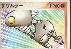 Hitmonlee 70