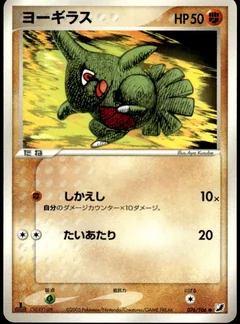 Larvitar 1St Edition 76