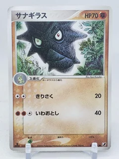 Pupitar 1St Edition 77